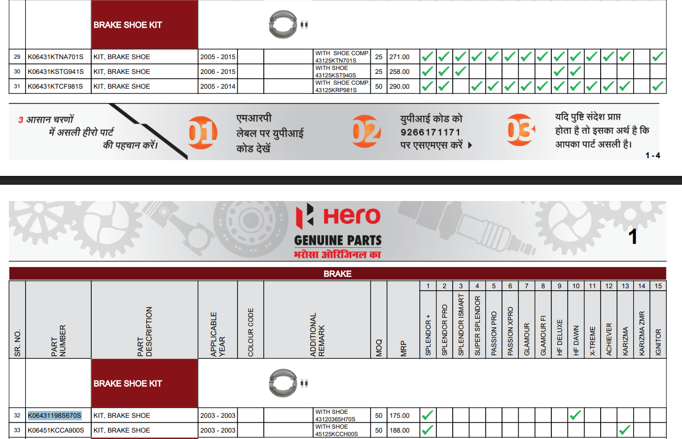 hero genuine brake shoe kit